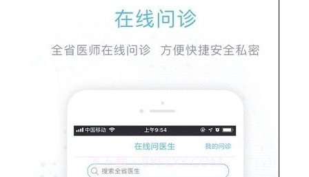 健康德州v2.5.16截图