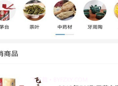 贵旅优品v2.3.15截图