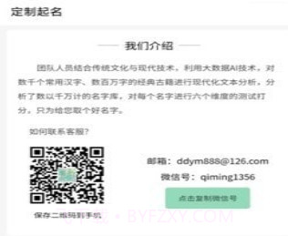 宝宝起名测名查重v1.0.15截图