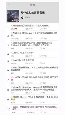 轻音社老版v1.6.5.8截图