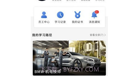 悦学苑V6.5.8截图