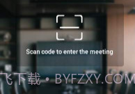 睿思远程口译V1.0.8截图