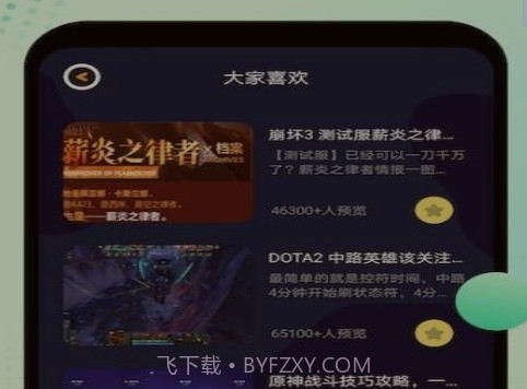 344游戏盒v1.01.16截图