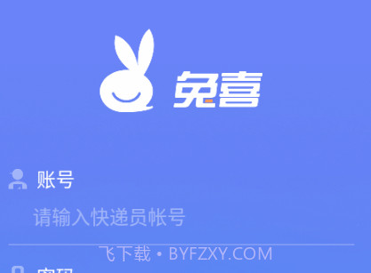 兔喜快递柜v2.32.5截图