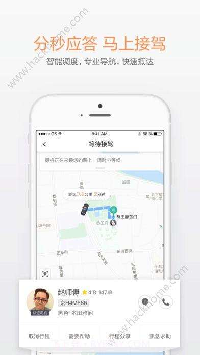 杭州小红车1.10截图
