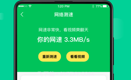 WiFi钥匙专家v1.0.13截图