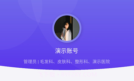 睿美云v2.13.11截图