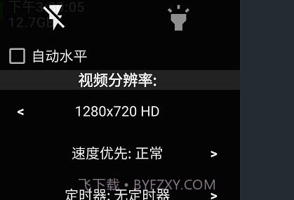 开源相机v1.49.7截图