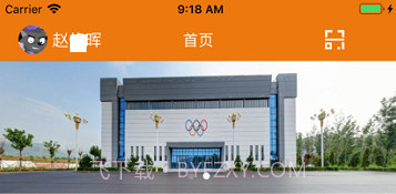e电院v3.6截图