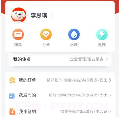 京合荟V1.0.11截图