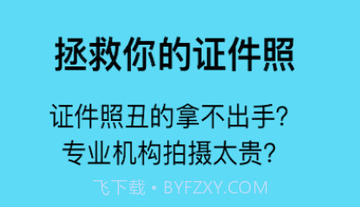 工作求职证件照v2.1.14截图