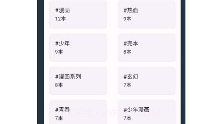 乐记图书管理v1.0.8截图