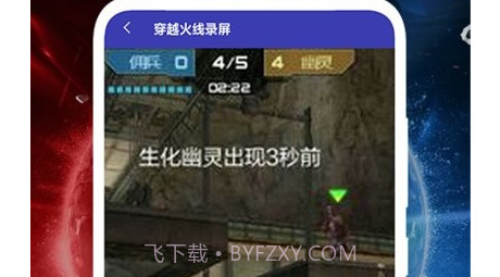 光之助手v1.8截图