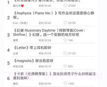 轻音社免费版v1.6.5.7截图