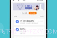 智慧云教学最新版V5.9.6截图