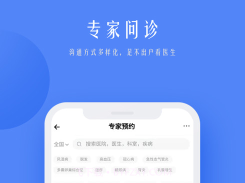 乐问健康v2.2.11截图