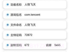 昭凌画质助手v1.7截图
