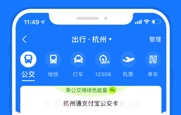 支付宝手机版10.3.0.8000v10.3.0.8截图