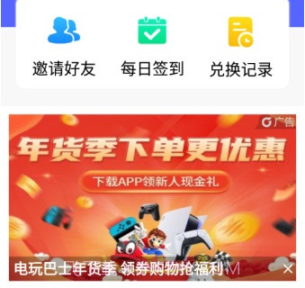 和平精英免费皮肤v1.70.8截图