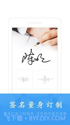 酷签签名设计v5.3.14截图