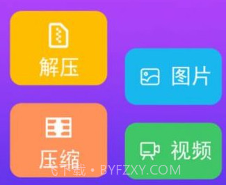 心怡免费解压缩包v4.0.0.9截图