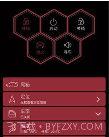 小忙牛控车v1.12截图