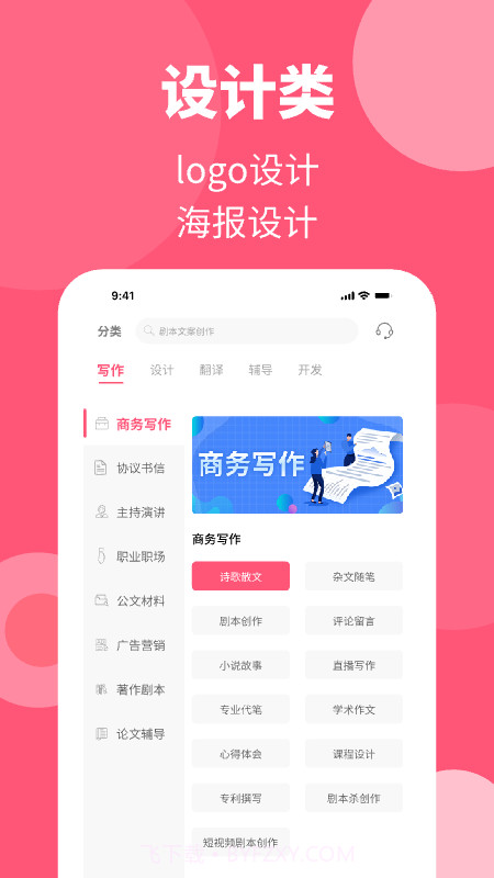 阿呜狗1.1.11截图