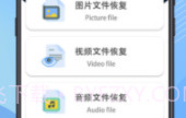 免费恢复手机数据软件v1.7截图