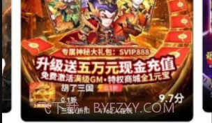 手游0.1折v1.91.6截图