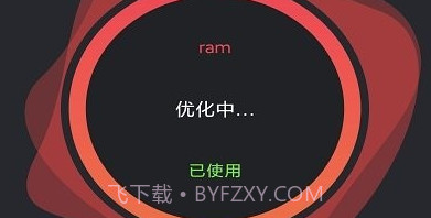 讯达清理v1.6截图