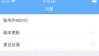 你好苏大应用v1.31.5截图