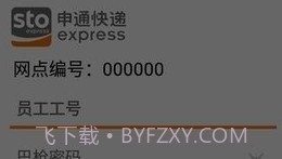 申行者巴枪版apV2.2.5截图