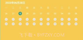 戒烟小目标v1.10截图