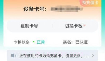 六亿通信v1.0.7截图