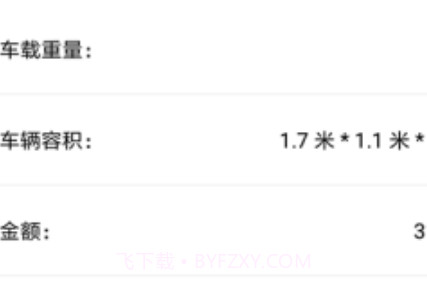斑马搬家v1.14截图