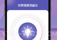 全力光度计软件V1.5截图