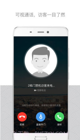 嘿芝麻社区(嘿芝麻社区门禁卡)V3.8.2 正式V3.8.10截图