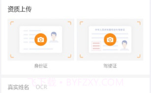 旺旺运司机端v5.70.11截图