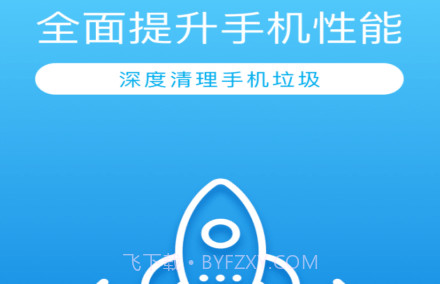 缓存清理专家v1.0.12截图