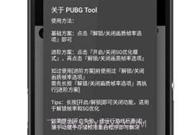 pubg超高清帧画质v1.95.9截图