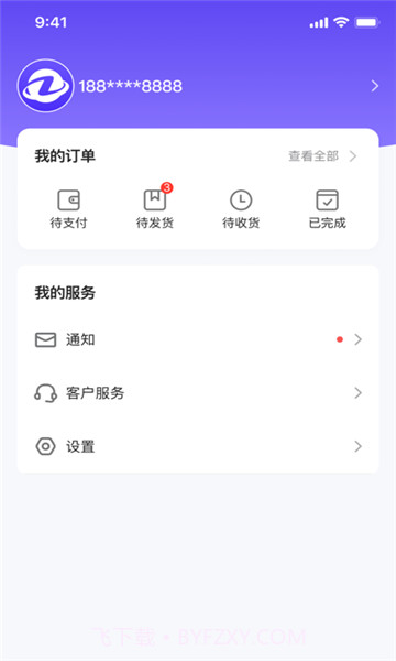 囤货龟app1.0.10截图