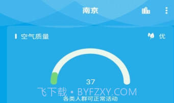 Pure天气无广告v98.2.6截图
