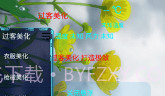 和平精英过客美化包V4.1.6截图