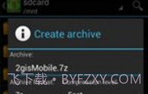 za解压器(文件出色压缩大师)V0.9.2 安卓正式版V0.9.8截图
