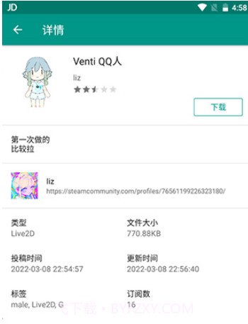 live2dviewerexv3.22.10.9截图