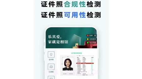 乐其爱v1.0.12截图