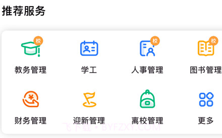 i幼专v2.1.14截图