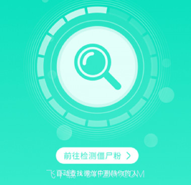 清理优化v1.2.11截图
