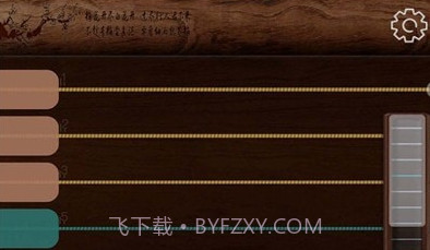 迷你古筝v1.0.10截图