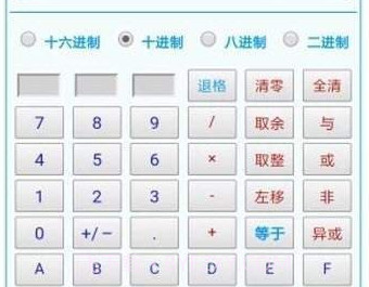 三贝计算器最新版v1.8截图